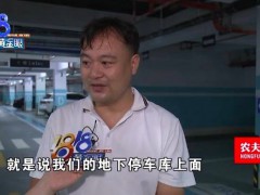 业主称超市铺设管道致地下车库潮湿 街道正在组织协调