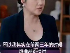颜丙燕首度公开恋情 背后真相让人惊愕！