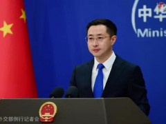 中方回应特朗普让中国停买俄石油 坚决反对美方说事