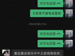小伙以租车为名扣留押金数十万 受害者报警维权