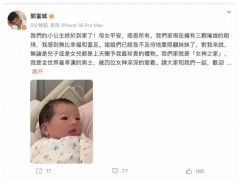 郭富城官宣三胎产女 内幕曝光让人意外！
