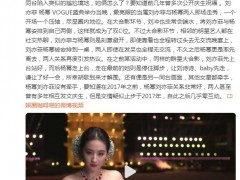 杨幂刘亦菲晚宴坐一桌 背后真相让人惊愕!