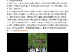 王晨阳自曝向往的生活嘉宾一场戏只挣300 背后真相让人惊愕!