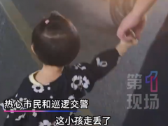 男子街头捡萌娃送社区警务室 萌娃乖巧配合男子寻找走散家长