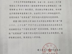 高考体检正常大学查出色弱 该谁负责 信息失衡下的责任追溯
