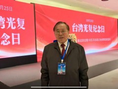 台胞讲述跨越百年的家族记忆和血泪史 铭记历史共创未来