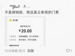 贵州凯里动物园火了 园长爷爷发声 爱心涌动改变命运