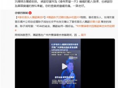 林俊杰发文悼念屠颖 背后真相让人惊愕！