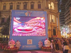 群众在澳门看全运会开幕式直播 共享体育盛事