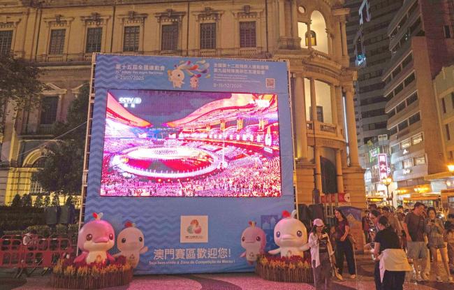群众在澳门看全运会开幕式直播