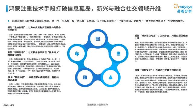 鸿蒙生态黄金赛道有哪些 十大潜力赛道浮出水面