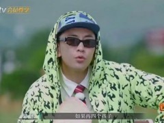 再见爱人梁淞害怕四胎考虑结扎 背后真相让人惊愕！