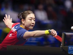 陈梦开门红晋级女单16强 4比0完胜孙铭阳