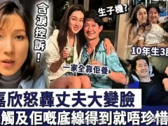 港媒曝钟嘉欣加拿大起诉丈夫争抚养权 背后真相让人惊愕!