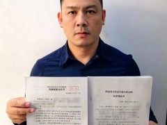 商人遭逼迫签调解协议后被抓案进展 二审判决返还1200万