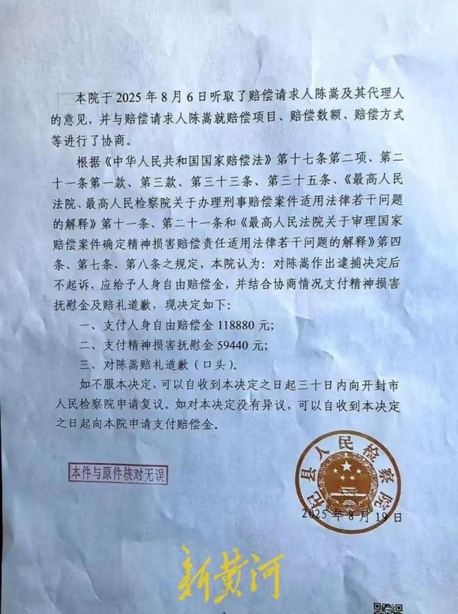 商人遭逼迫签调解协议后被抓案进展 二审判决返还1200万