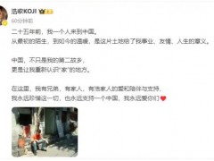 日本演员矢野浩二发文 背后真相让人惊愕！