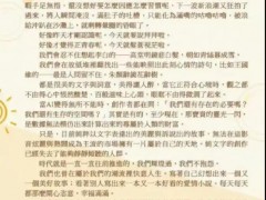 《上错花轿嫁对郎》作者席绢宣布封笔 背后真相让人惊愕!