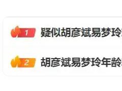 胡彦斌易梦玲海边拥吻恋情曝光 背后真相让人惊愕！