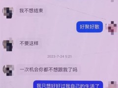 男子砍杀女友后 视频连线亲属展示行凶现场 残忍行径引发争议