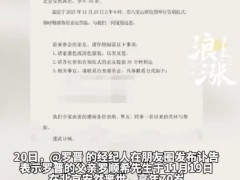 罗晋父亲去世享年70岁 背后真相让人惊愕！