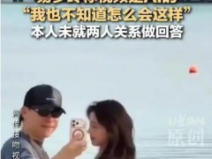 易梦玲称和胡彦斌海边视频是AI的 背后真相让人惊愕！