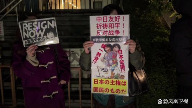 日本首相官邸外抗议人数剧增 民众要求撤回涉台言论