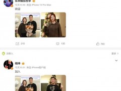 杨坤官宣签约乐华娱乐 欢迎加入YH-Family