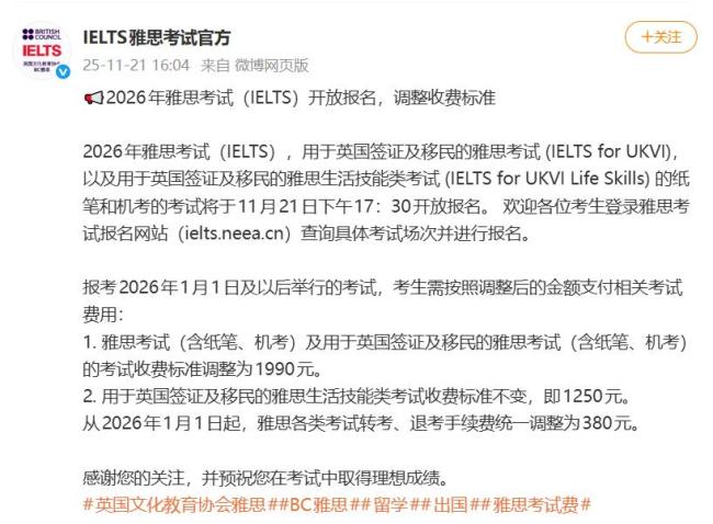 雅思考试降价