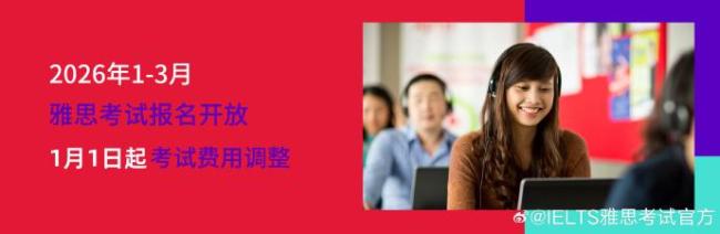 雅思考试降价 费用下调180元