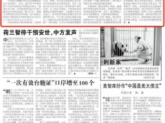 短期中国赴日人数骤降 周边国家争抢客源
