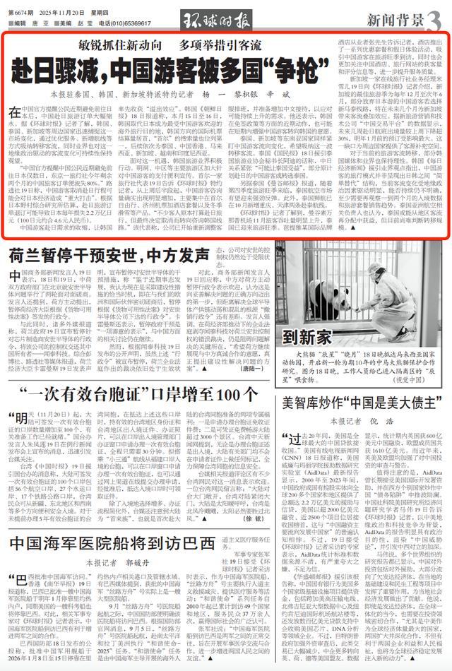 短期中国赴日人数骤降