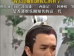 港圈富二代自曝近百名女星投怀送抱 背后真相让人惊愕！