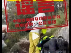 重庆三峡之巅下冰雹？实为霰 误读背后的气象课
