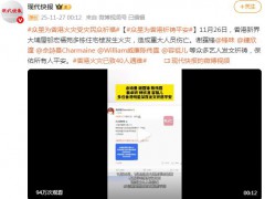 众星发文为香港火灾受灾民众祈福 背后真相让人惊愕!