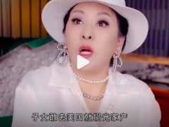 向太称不会把上市公司交给儿子 究竟真相是什么？