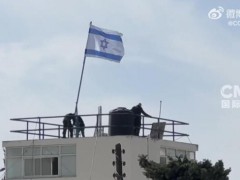 以军强行进入联合国机构办公地 侵犯特权与豁免