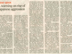 不可纵容军国主义阴魂破坏国际秩序 警惕历史翻案行径