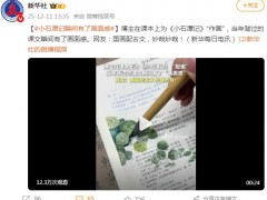 当年背过的《小石潭记》有了画面感 背后真相让人惊愕！