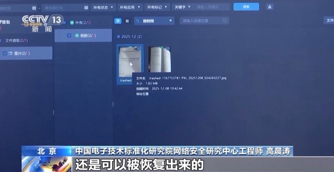 删除≠消失！新国标终结个人信息隐私“诈尸”风险