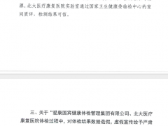 女子称体检10年未查出癌症 官方答复 未发现结果造假