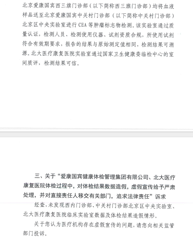 女子称体检10年未查出癌症 官方答复