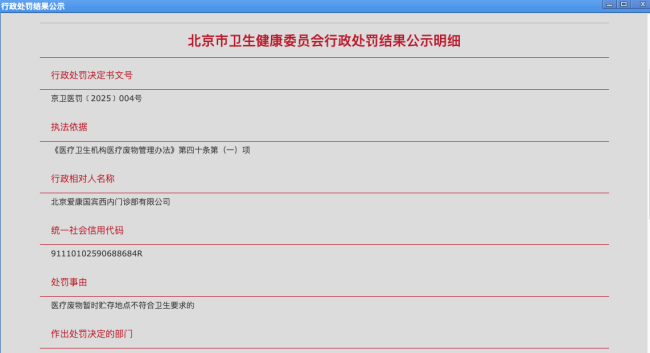 女子称体检10年未查出癌症 官方答复 未发现结果造假