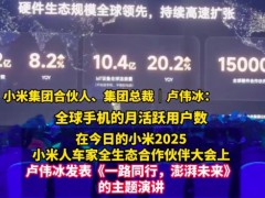 第三季度小米手机在全球市场稳居前三