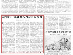 台军派F-16“偷拍”福建舰:航经台湾海峡引发关注