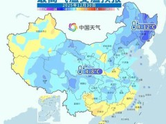 陕西跨年将迎大范围雨雪降温 晴好天气倒计时