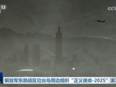 《新闻联播》出现台北101大楼画面 解放军演习镜头引关注