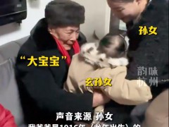 相差108岁的2个“龙宝宝”同框了 背后真相让人惊愕！