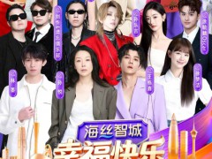 广东卫视大湾区跨年歌会 星光汇聚热力开唱