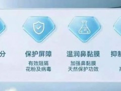 液体口罩喷一喷就能防流感系谣言 科学依据不足